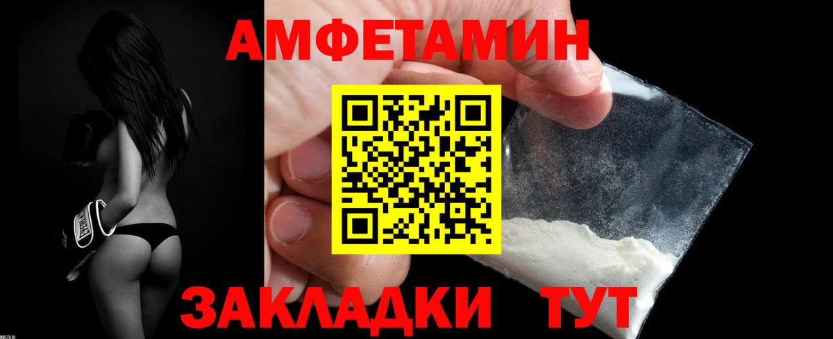 АМФ 97% Шадринск
