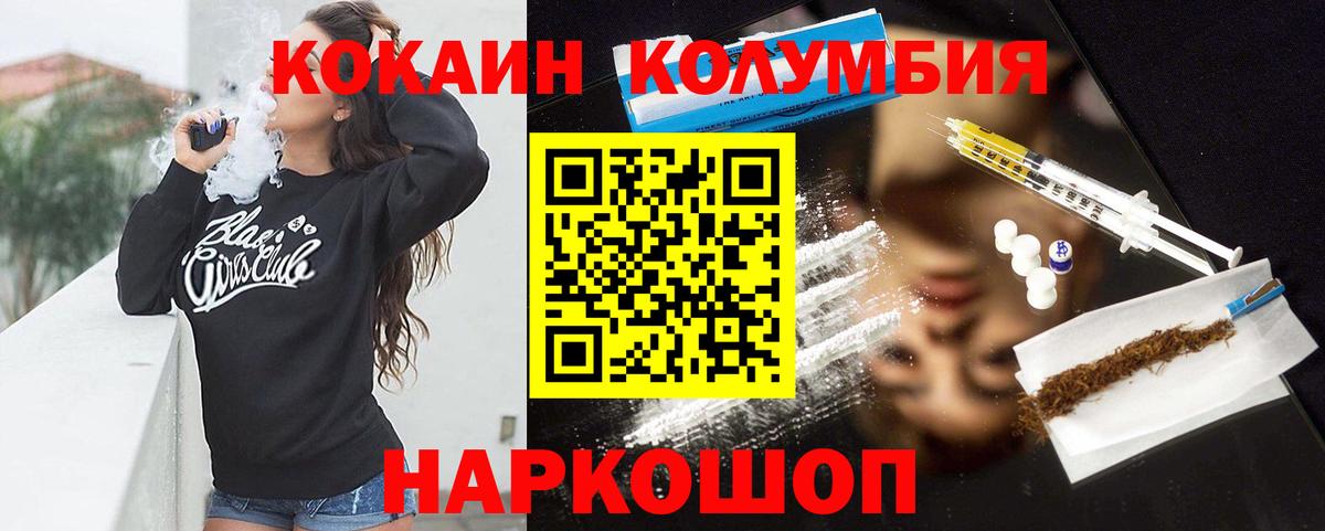 COCAIN FishScale  Вход с VPN  Шадринск  КОКАИН Боливия 