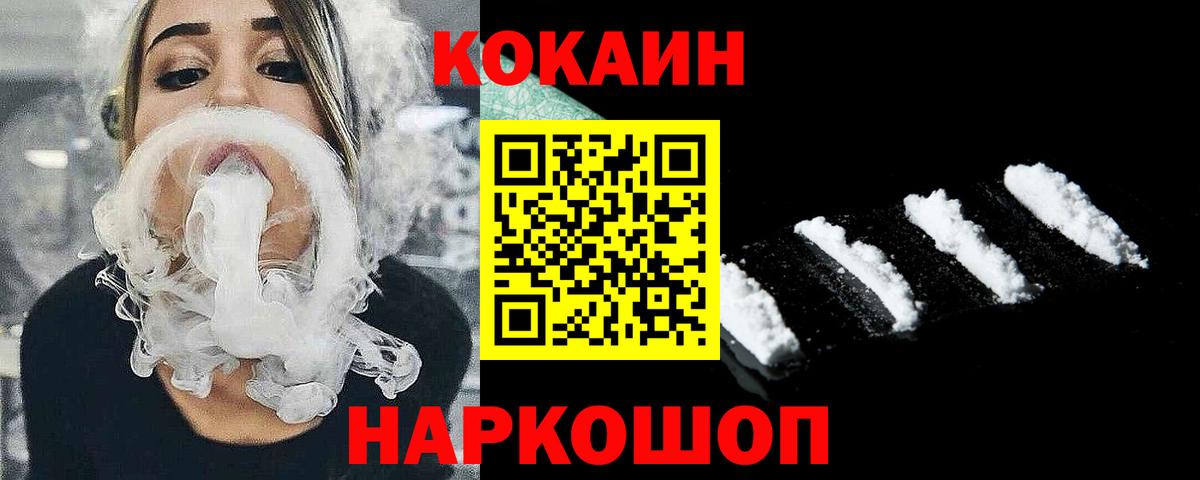 Cocaine Боливия Шадринск