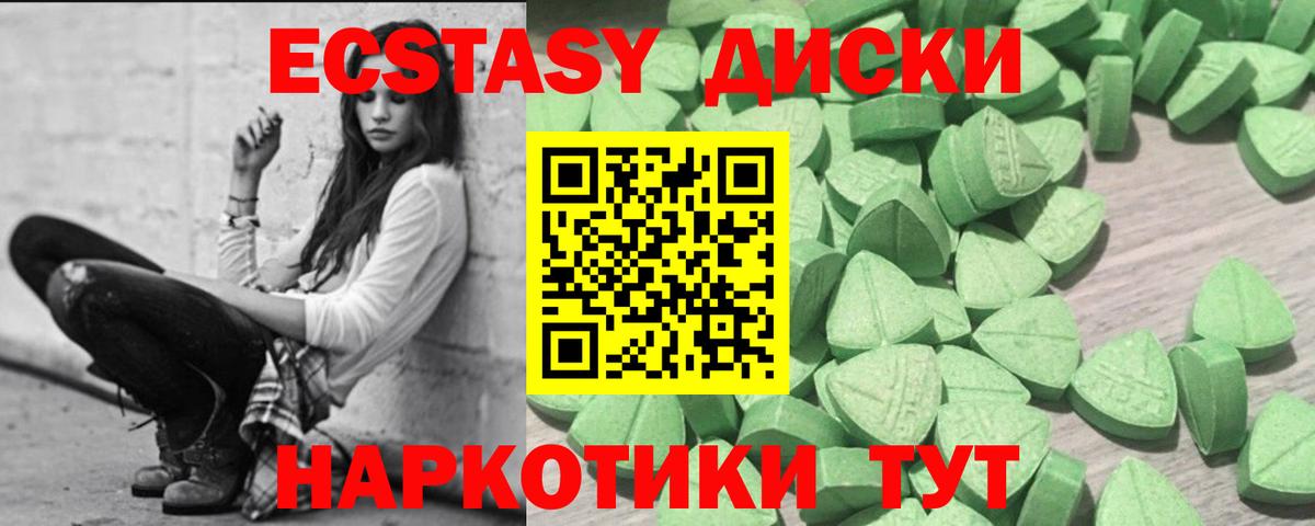 Шадринск  Ecstasy ешки  Экстази MDMA  Вход с VPN 