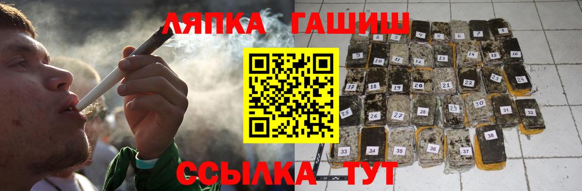 ГАШ  Гашиш индика сатива  Вход с VPN  Шадринск  ГАШ гашик 