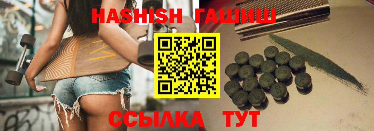 ГАШ гашик Шадринск