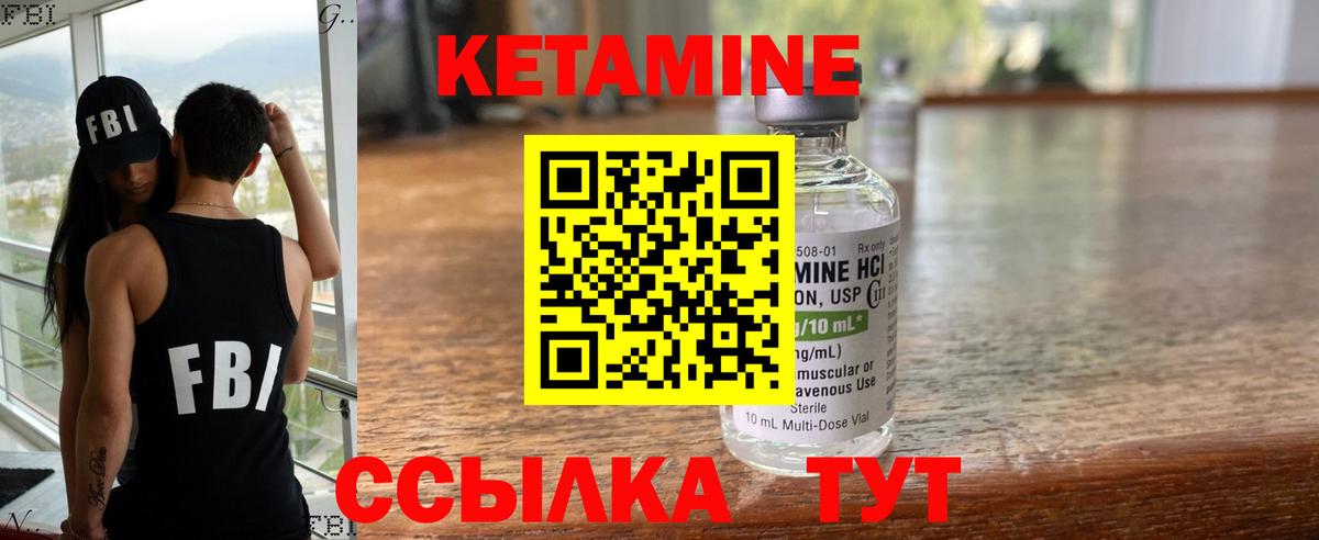 нарко площадка какой сайт  Кетамин VHQ  Вход с VPN  Кетамин VHQ  Шадринск 