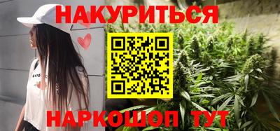 каннабис Уссурийск
