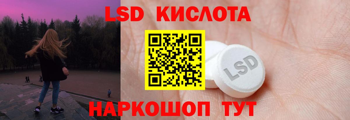 Лсд 25 экстази  Вход с VPN  mega рабочий сайт  LSD-25 экстази ecstasy  Шадринск 