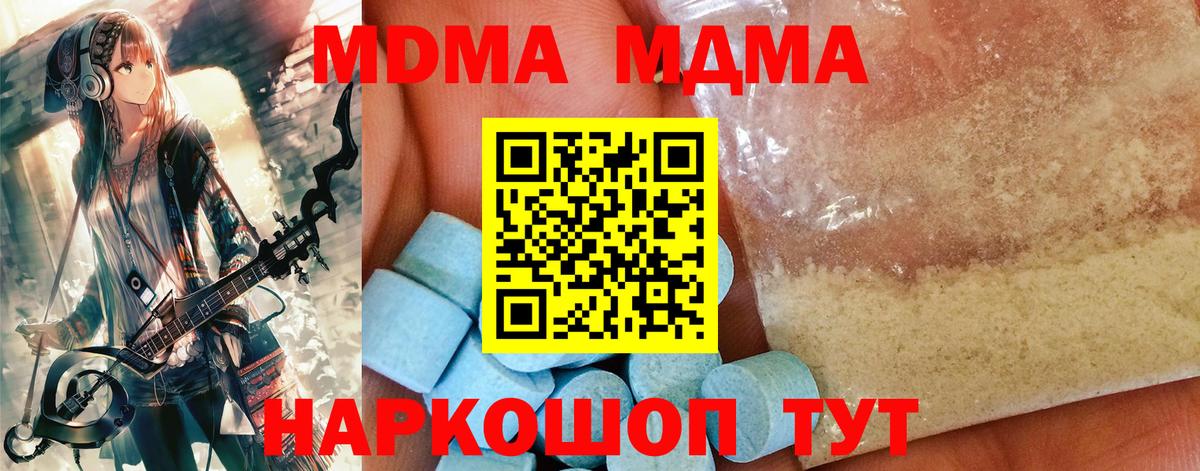 MDMA Molly Шадринск