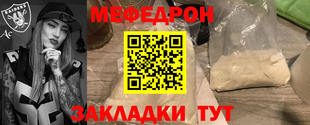 МЯУ-МЯУ кристаллы  Вход с VPN  Меф  Шадринск  blacksprut ONION  Меф мука 