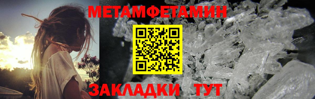 Шадринск  Первитин Декстрометамфетамин 99.9%  Вход с VPN 