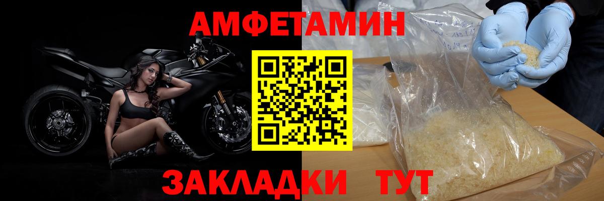 Первитин Methamphetamine Шадринск