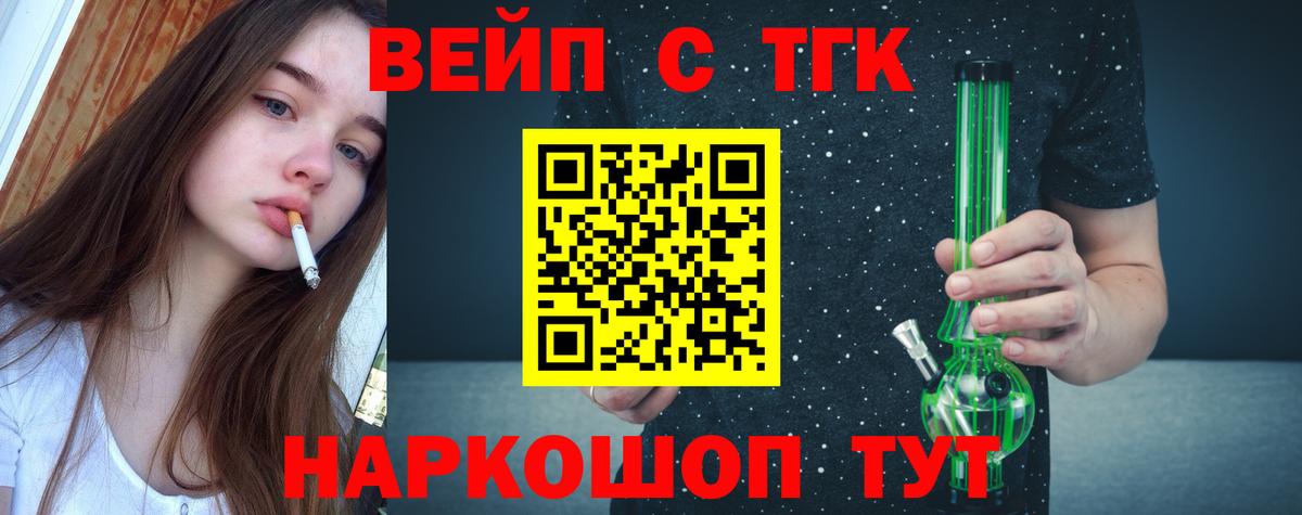 Шадринск  Дистиллят ТГК концентрат  ТГК гашишное масло  Вход с VPN 